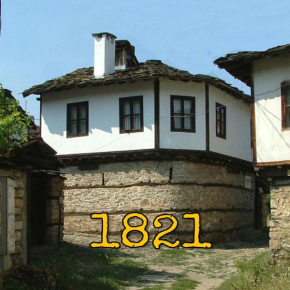 Отель The Tinkov house in Lovech  Ловеч